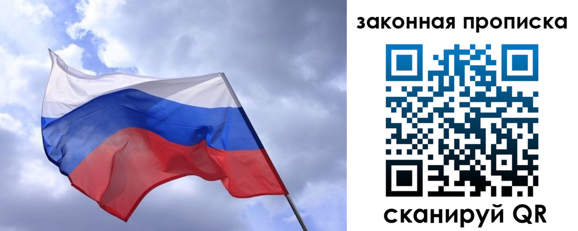 временная регистрация собственник в Трубчевске