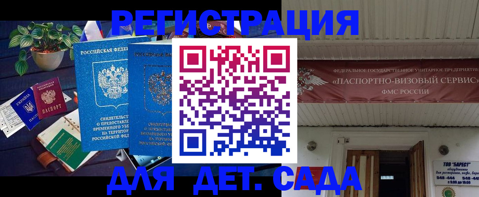 временная регистрация законно в Трубчевске