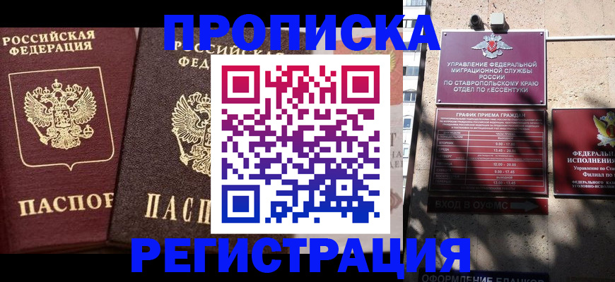 временная регистрация законно в Трубчевске