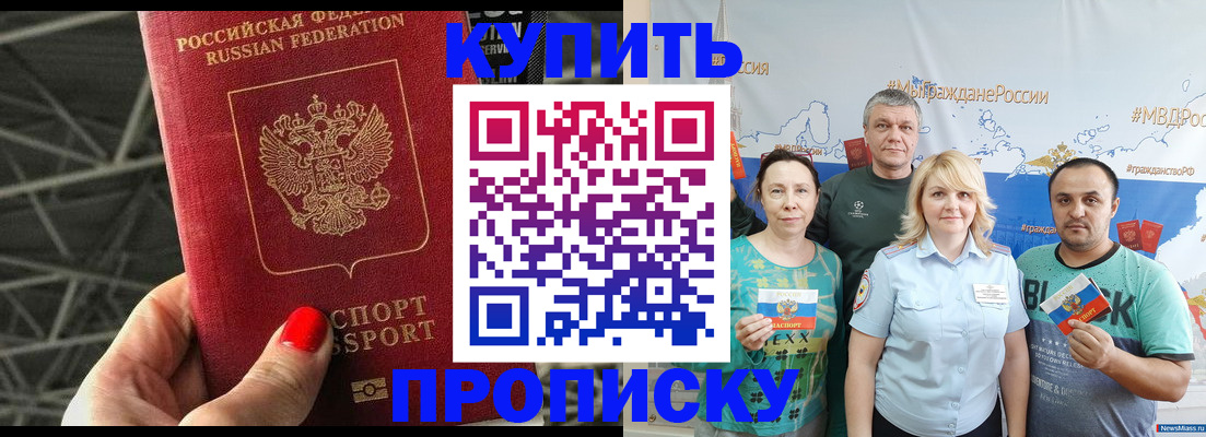 временная регистрация 2025 в Трубчевске