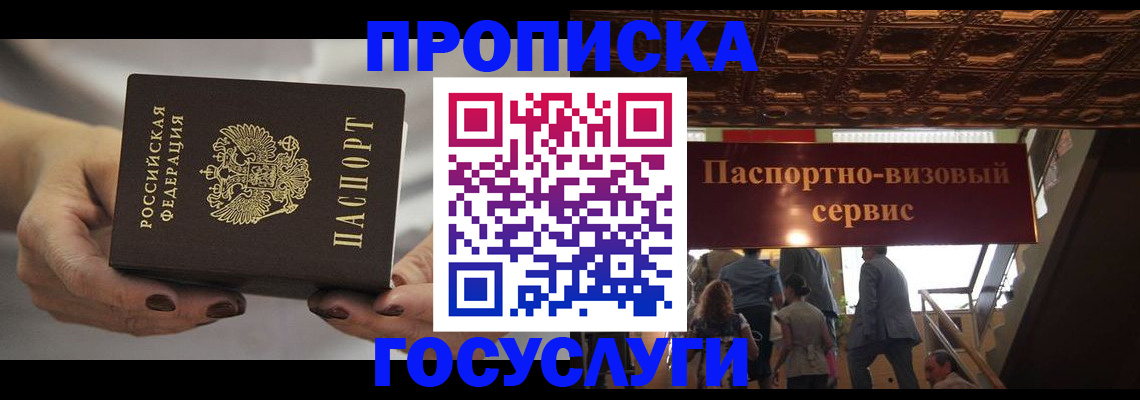 временная регистрация гарантия в Трубчевске