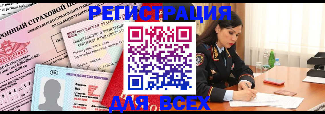 прописка в квартире в Трубчевске